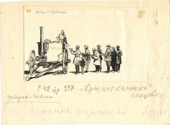 Лурье Аркадий Александрович. Лот из двух иллюстраций к рассказам «От подполья до звезд» (М.: Детгиз, 1963)